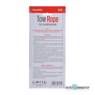 UŽE ZA VUČU 3000KG,4.5M 