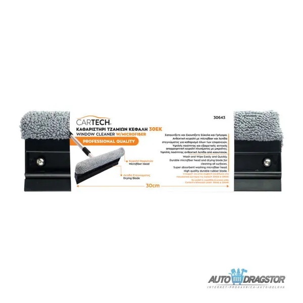 BRISAČ ZA STAKLA BEZ DRŠKE 30CM SA MIKROFIBEROM 