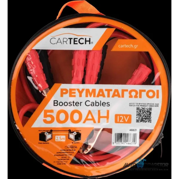 KABLOVI ZA START 500A 2.5M ZA MOTORE DO 2000cc 