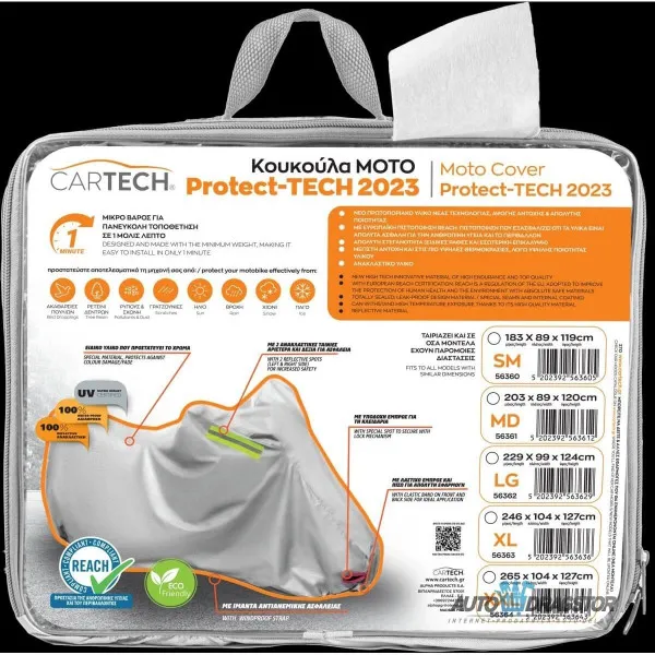 CERADA ZA MOTOR VELICINA XL 265x104x127CM 