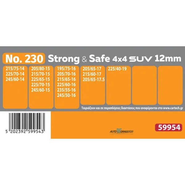 LANCI ZA SNEG SET STRONG & SAFE ZA SUV I CARGO VOZILA No. 230 12MM 