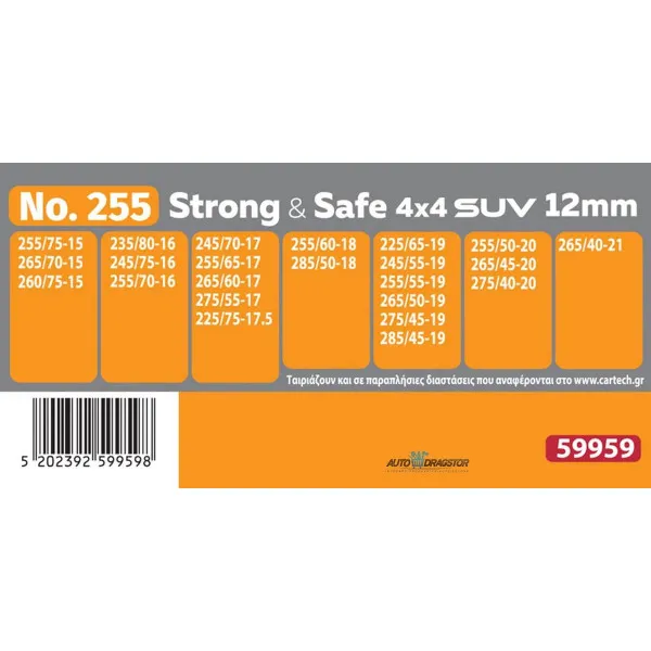LANCI ZA SNEG SET STRONG & SAFE ZA SUV I CARGO VOZILA No. 255 12MM 