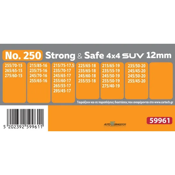 LANCI ZA SNEG SET STRONG & SAFE ZA SUV I CARGO VOZILA No. 250 12MM 