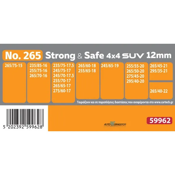 LANCI ZA SNEG SET STRONG & SAFE ZA SUV I CARGO VOZILA No. 265 12MM 