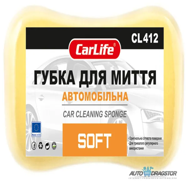 SUNDJER ZA PRANJE SA FINIM PORAMA 220x120x60MM 