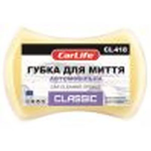 SUNDJER ZA PRANJE 205x130x47mm 