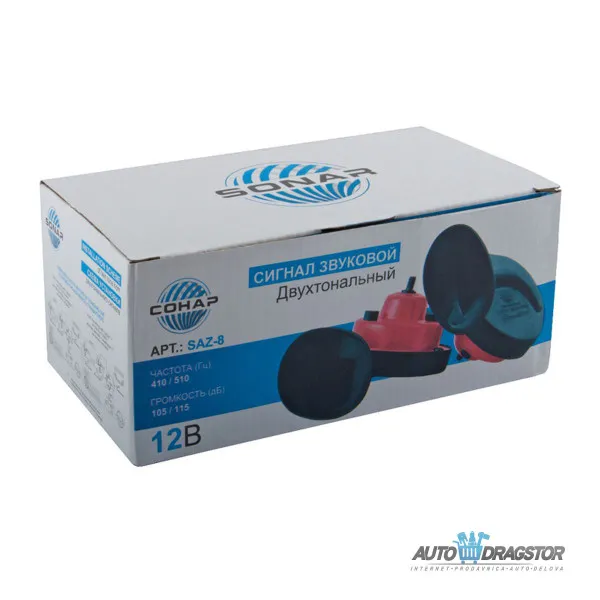 SIRENA 12V 2KOM DVA TONA 