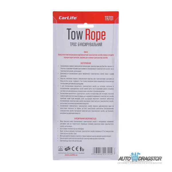 UŽE ZA VUČU 3000KG,4.5M 