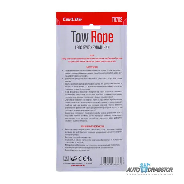 UŽE ZA VUČU 3000KG,4M 